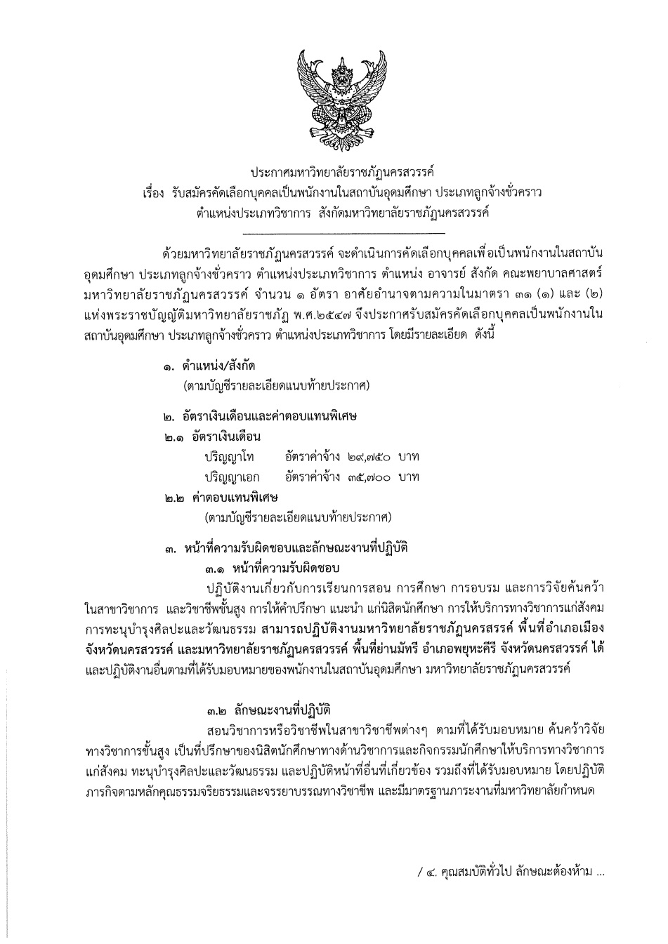 Program